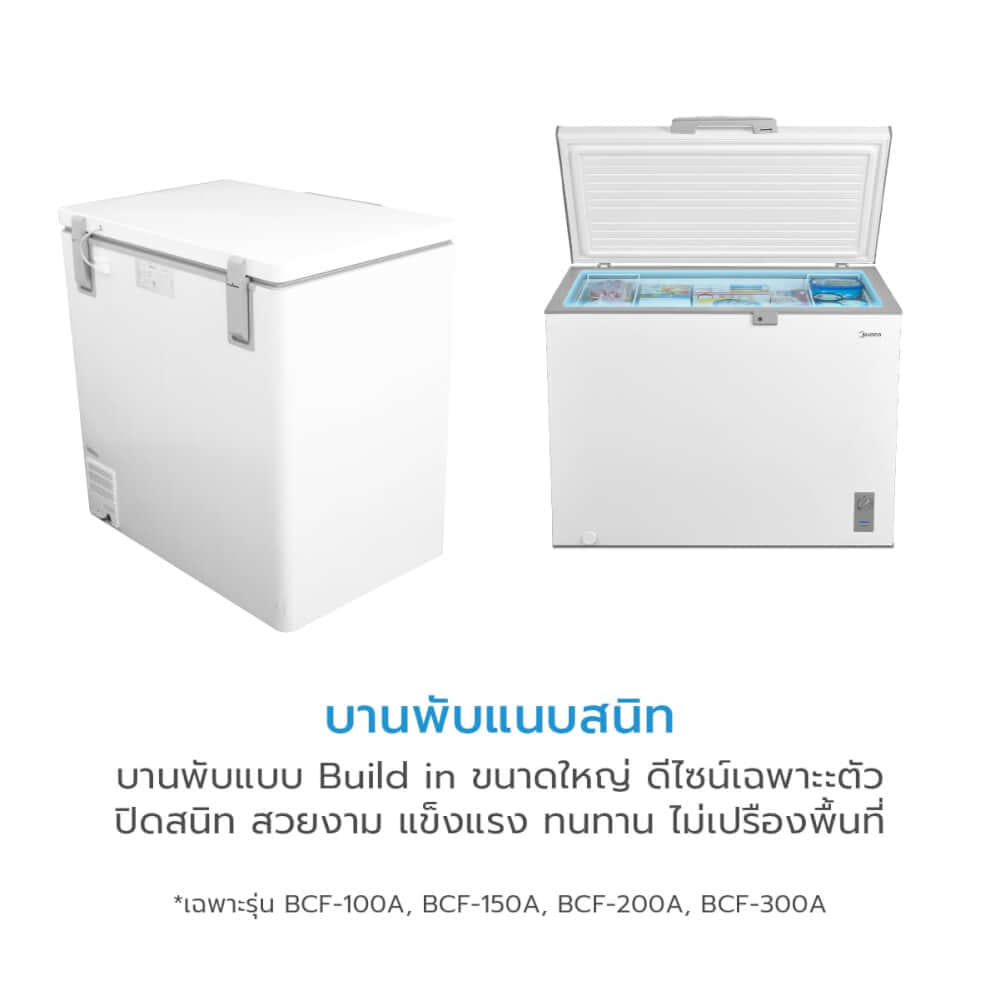 ตู้แช่แข็ง MIDEA รุ่น MDRC284FEG01TH (WHITE) ความจุ 198 ลิตร ขนาด 7 Q (ขาว)_9